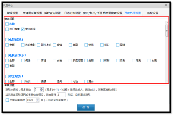 爱站SEO工具包进行热词挖掘图文教程