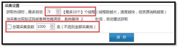 爱站SEO工具包进行热词挖掘图文教程