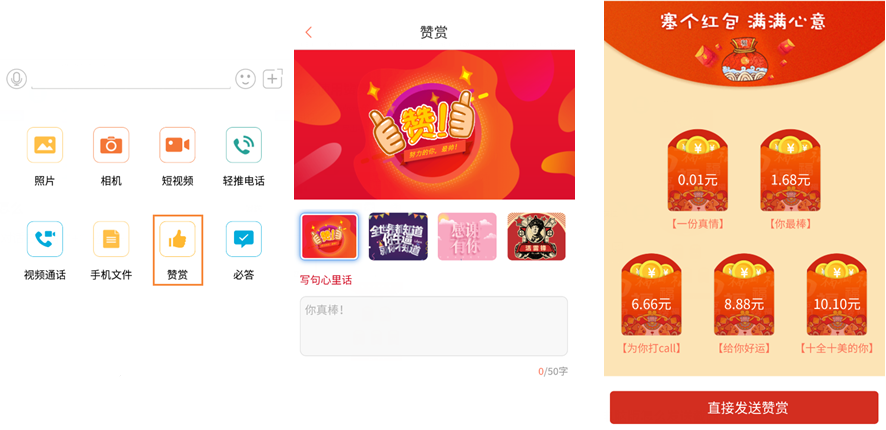 轻推赞赏操作方法