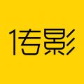 传影app具体使用步骤介绍