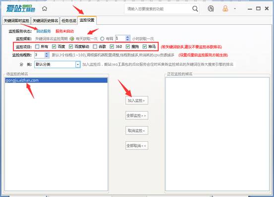 爱站SEO工具包进行关键词后台监控步骤