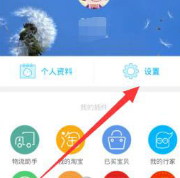 阿里旺旺中误加黑名单具体解决步骤