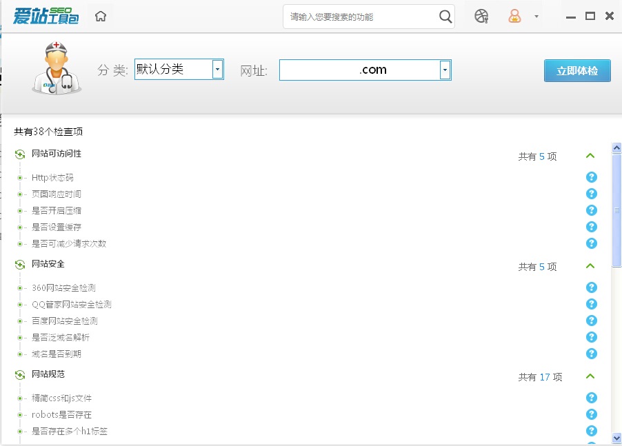爱站SEO工具包进行网站体检操作方法