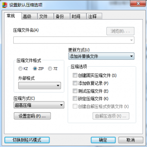 快压保存默认压缩设置操作方法