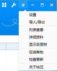 快压保存默认压缩设置操作方法