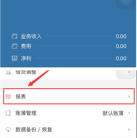 生意如何app具体使用流程介绍