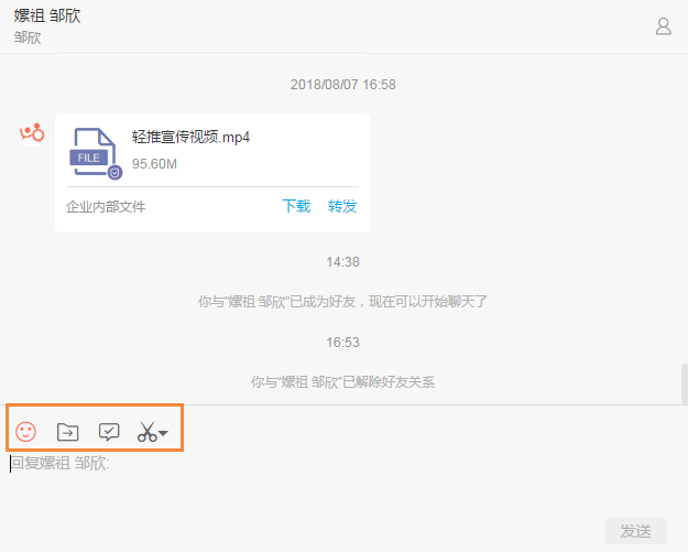轻推发送消息简单操作方法