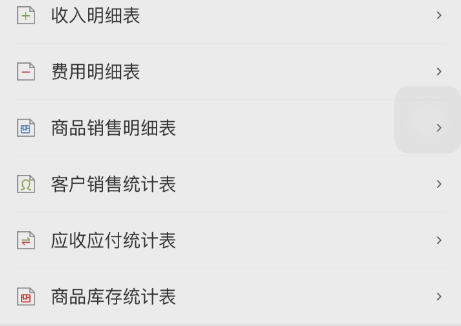 生意如何app具体使用流程介绍