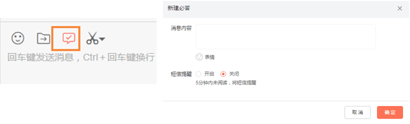 轻推新建必答操作流程