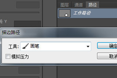 使用PSCC绘画出虚线圆圈具体方法介绍