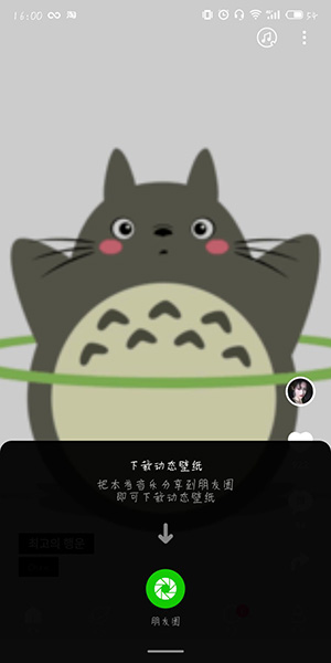 乐趣APP中保存壁纸具体操作步骤