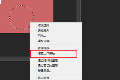 使用PSCC绘画出虚线圆圈具体方法介绍