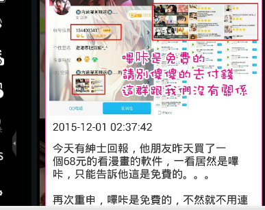 哔咔先行版出现看不了具体处理步骤