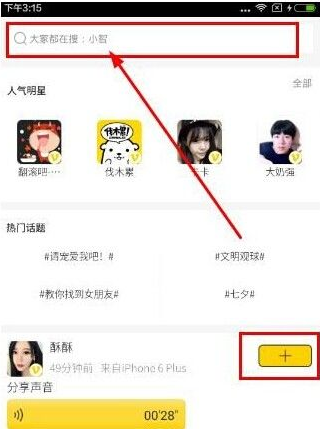 伐木累app中关注他人具体操作步骤