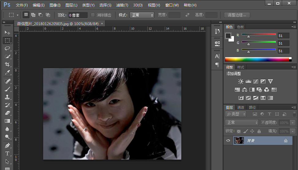 Photoshop调节图片亮度具体操作步骤