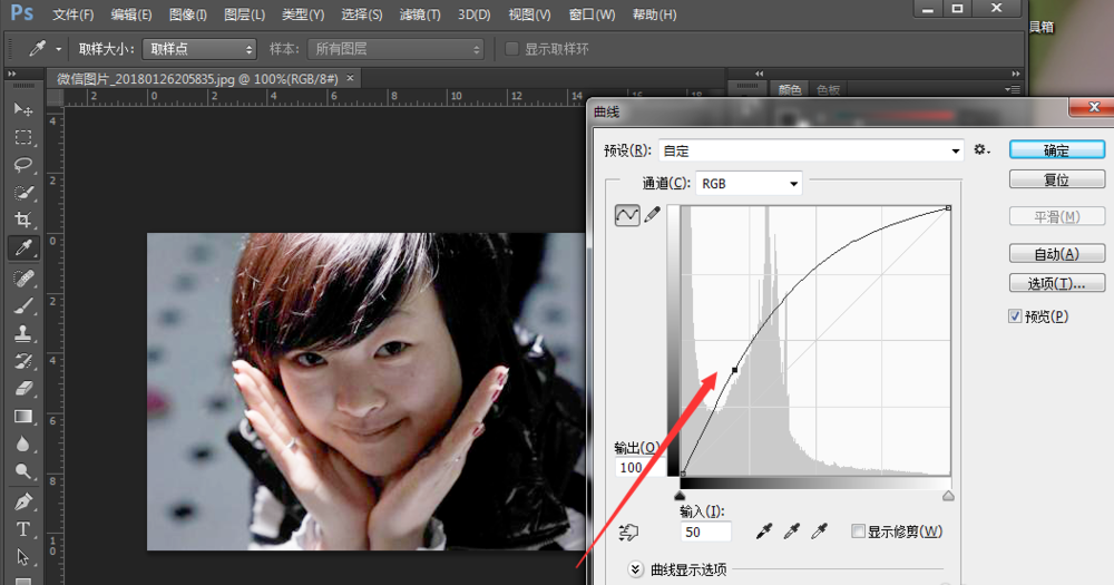 Photoshop调节图片亮度具体操作步骤
