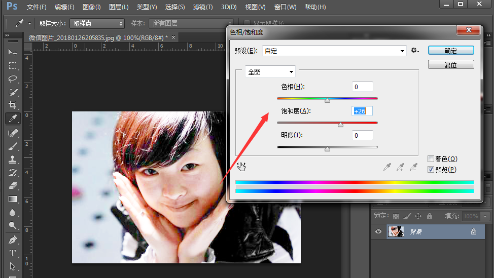Photoshop调节图片亮度具体操作步骤