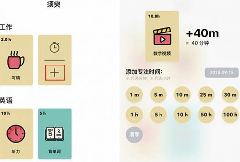 须臾APP具体使用步骤介绍