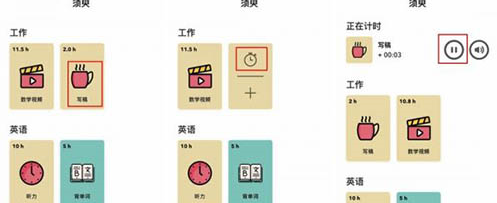 须臾APP具体使用步骤介绍