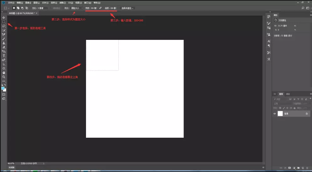 使用Photoshop制作出九宫格照片具体方法介绍