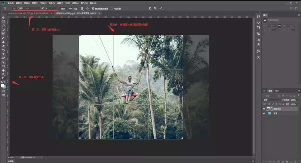 使用Photoshop制作出九宫格照片具体方法介绍