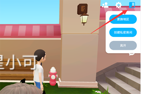 崽崽ZEPETO中玩主题公园具体操作步骤