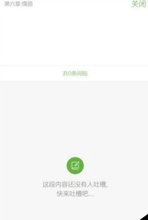 欢乐书客中快速刷欢乐币详细操作流程