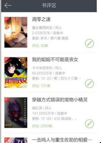 欢乐书客中快速刷欢乐币详细操作流程