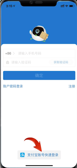 菜鸟包裹侠app实名具体操作步骤