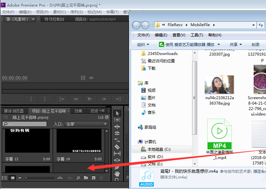 使用Premiere将音频文件加长具体操作步骤