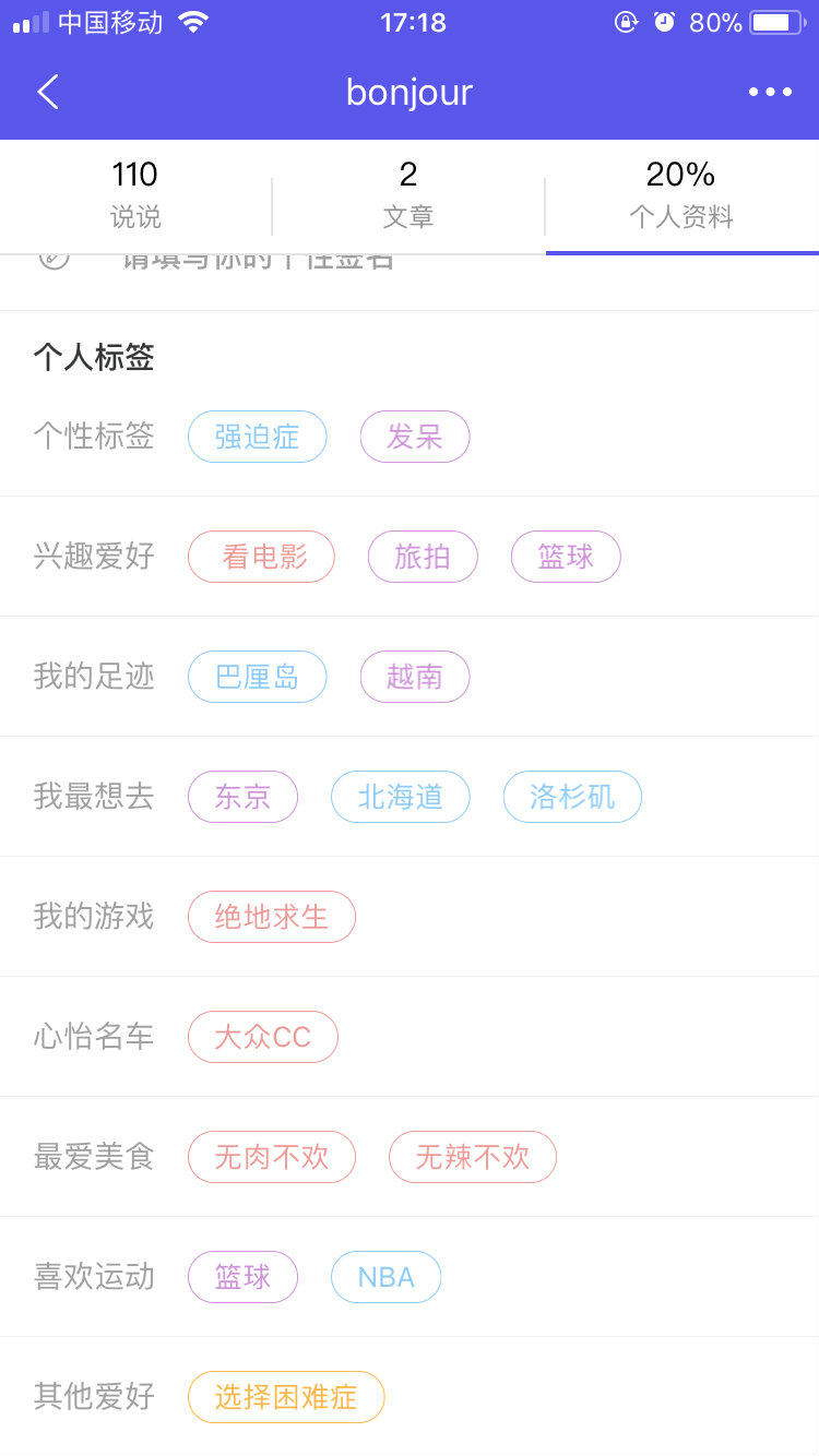 陌友详细软件功能介绍