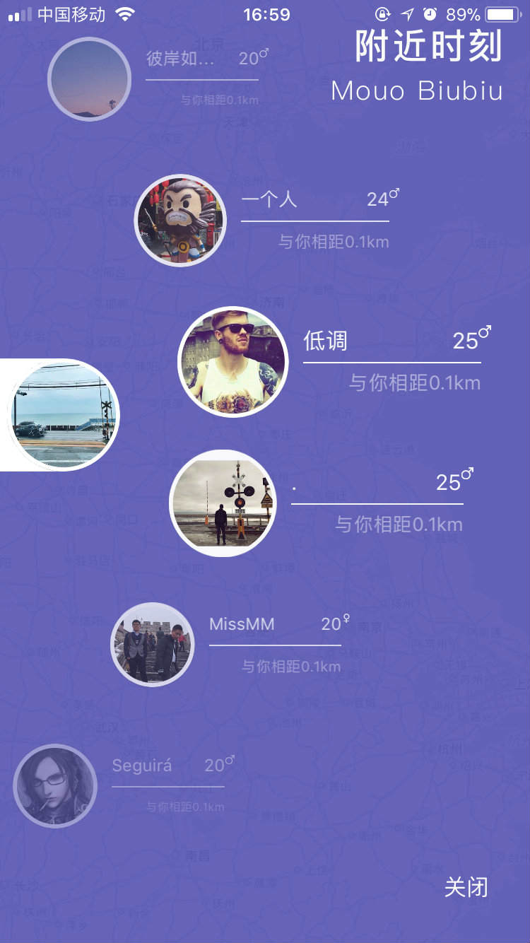 陌友详细软件功能介绍