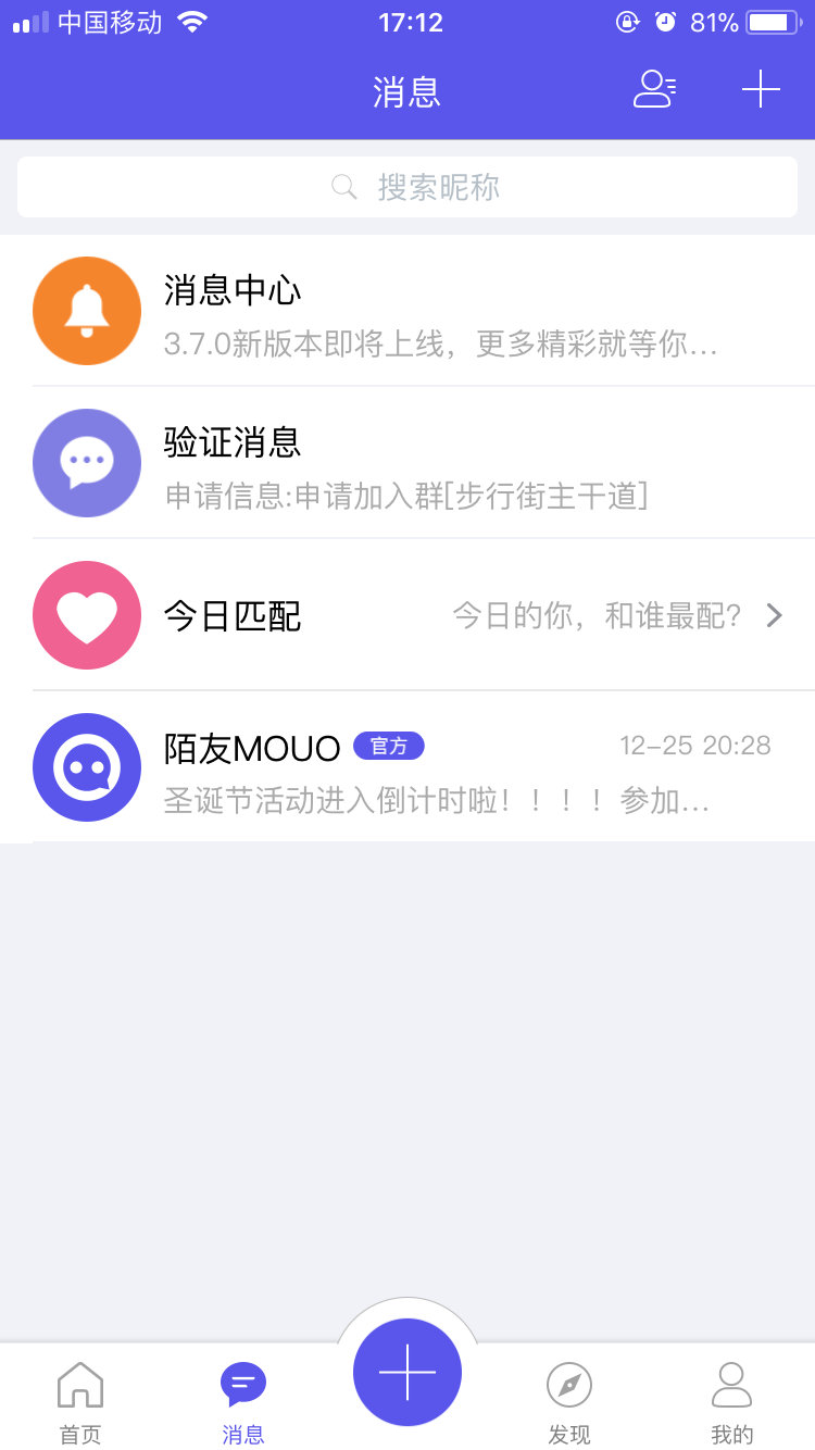 陌友详细软件功能介绍