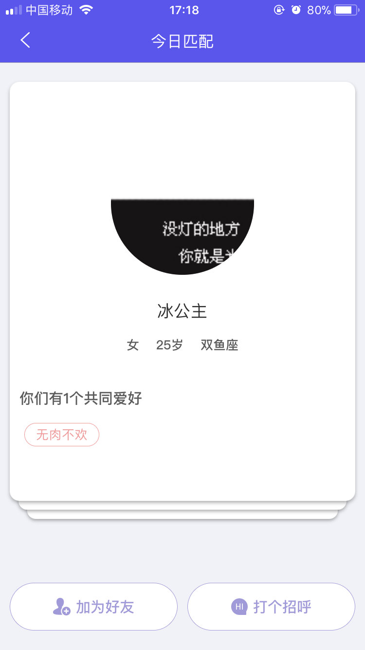 陌友详细软件功能介绍