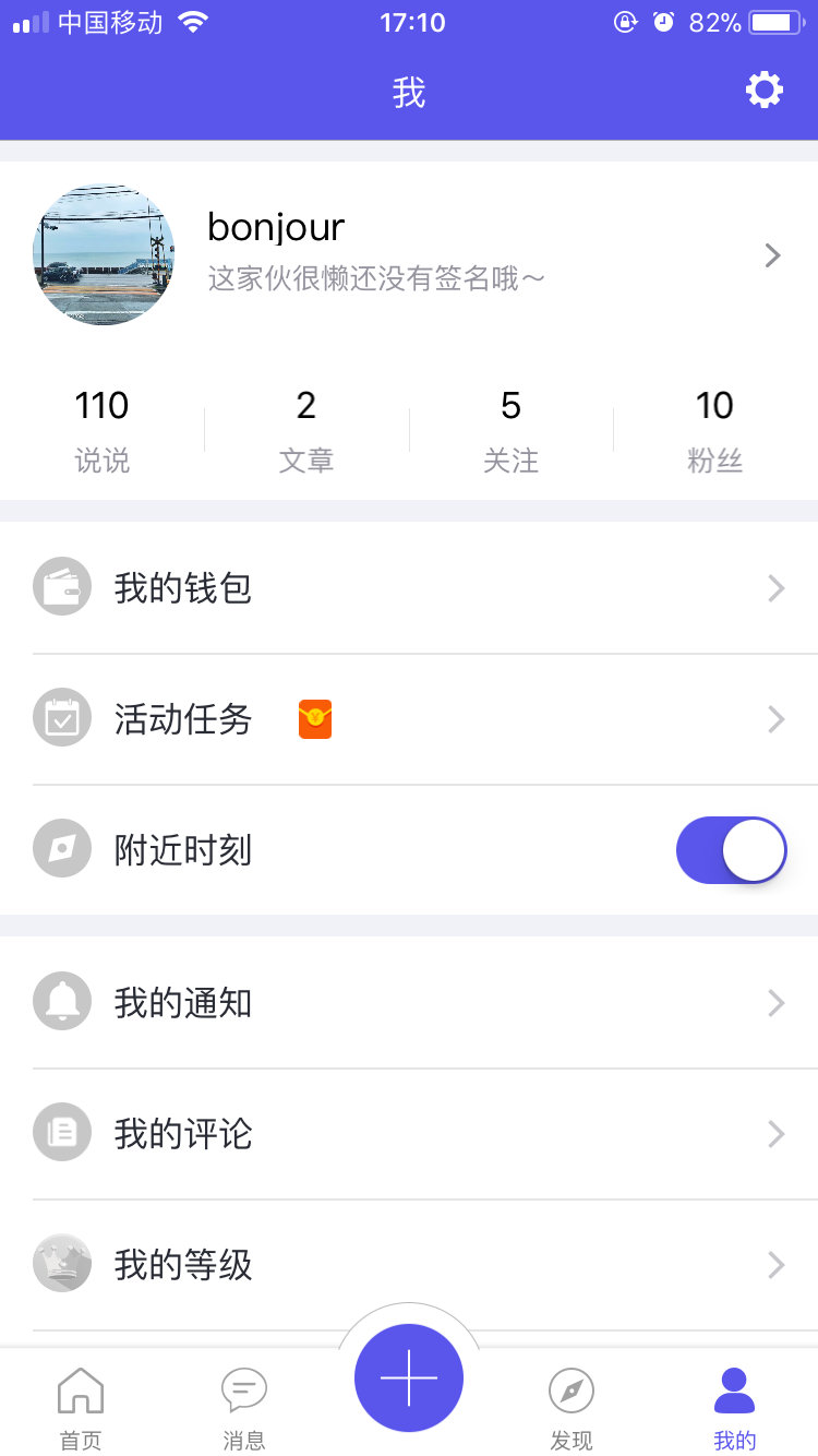 陌友详细软件功能介绍