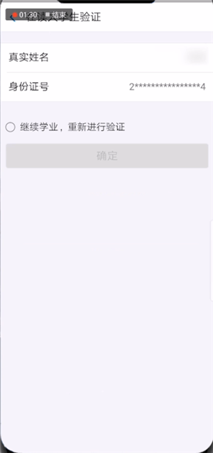 必胜客APP绑定学生证具体操作步骤
