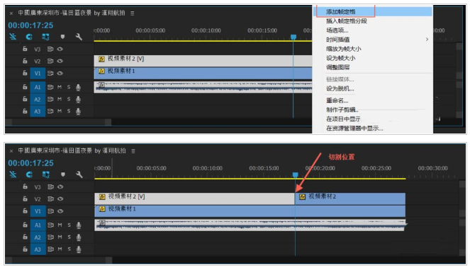 Premiere中使用冻结帧功能具体操作步骤