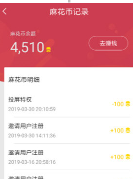 麻花影视中增加缓存次数具体操作步骤