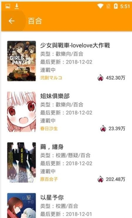 九九漫画菌详细软件介绍