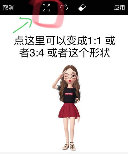 zepeto中拍合照具体操作流程