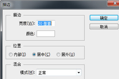PhotoShopCC绘画出空心矩形具体操作步骤
