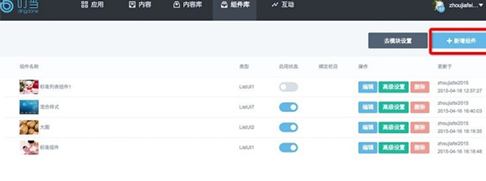 叮当助手具体使用步骤介绍