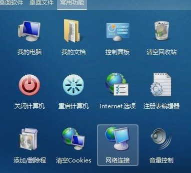 叮当桌面助手具体使用步骤介绍