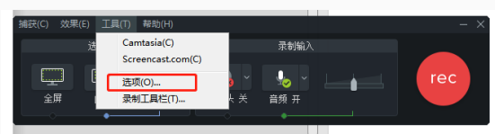 Camtasia Studio出现无法录制电脑声音具体处理步骤
