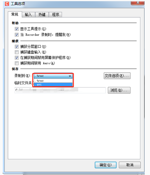 Camtasia Studio出现无法录制电脑声音具体处理步骤