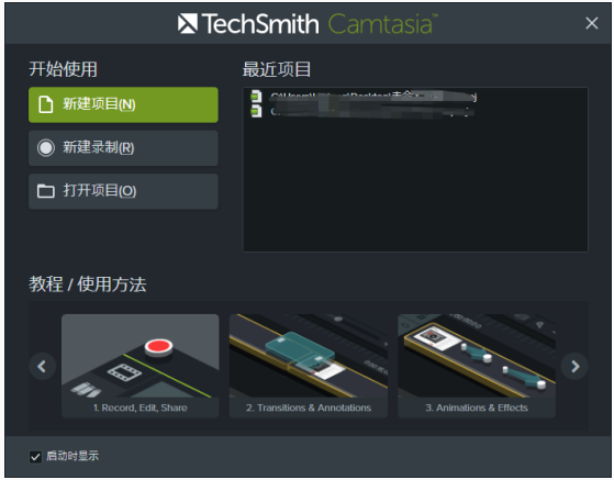 Camtasia Studio出现无法录制电脑声音具体处理步骤
