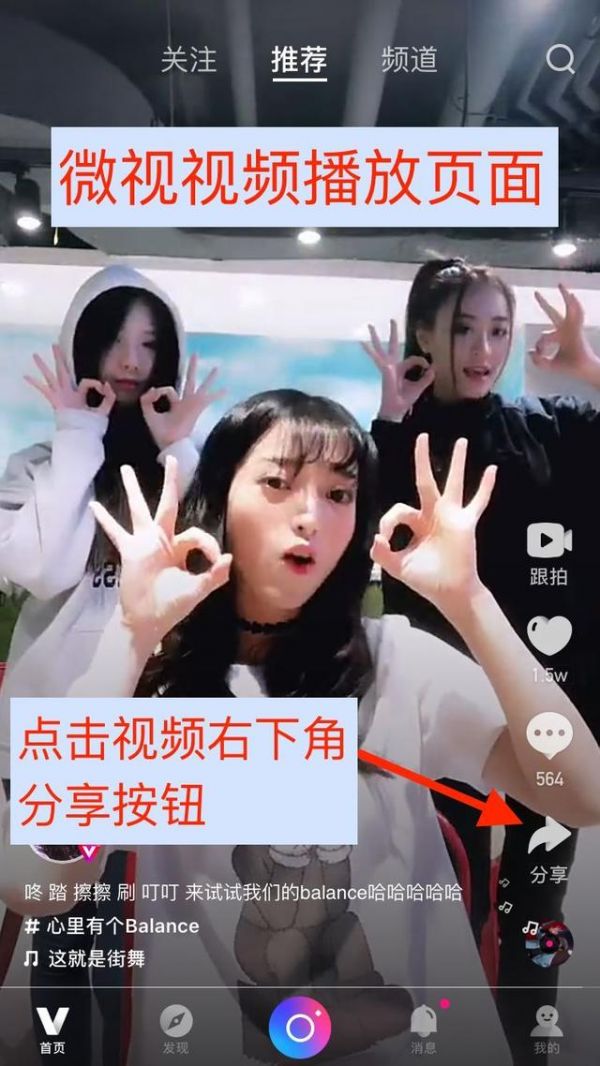 腾讯微视中消除水印具体操作步骤