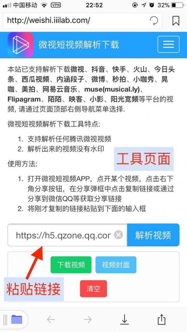腾讯微视中消除水印具体操作步骤