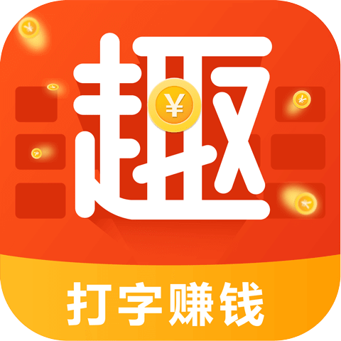 趣键盘绑定支付宝具体操作步骤