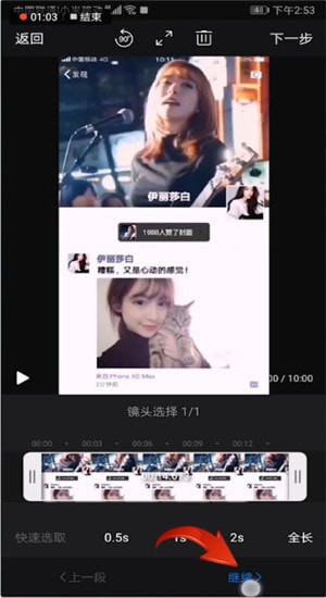 快剪辑中将水印去除具体操作步骤